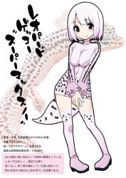 Rule 34 | 1girl, animal, breasts squeezed together, breasts, character profile, cleavage, covered navel, eyelashes, female focus, full body, gecko, gujira, large breasts, mole, mole under eye, original, own hands together, personification, pigeon-toed, pink hair, scales, simple background, smile, solo, standing, tail, thighhighs, translation request, v arms, white background, zettai ryouiki