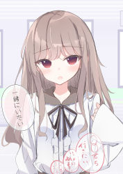 Rule 34 | 1girl, absurdres, black ribbon, blush, brown hair, center frills, collared shirt, frills, highres, long hair, long sleeves, looking at viewer, neck ribbon, open mouth, original, red eyes, ribbon, sashima, shirt, sleeves past wrists, solo, translation request, upper body, very long hair, white shirt, wide sleeves