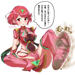 Rule 34 | absurdres, ddrysuper, dirty, dirty feet, feet, foot focus, highres, pyra (xenoblade), shoes, smell, socks, translation request, unworn shoes, xenoblade chronicles (series), xenoblade chronicles 2