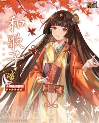 Rule 34 | 1girl, benghuai xueyuan, black hair, book, brown eyes, character name, copyright name, hair ornament, hime cut, holding, holding book, honkai (series), japanese clothes, kimono, layered clothes, layered kimono, logo, long hair, official art, open book, second-party source, solo, wakako (benghuai xueyuan)