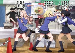Rule 34 | 3girls, andou (girls und panzer), bc freedom school uniform, black footwear, black hair, black legwear, black skirt, black vest, blonde hair, blue eyes, blue neckwear, blue sweater, brown eyes, cardigan, check translation, closed eyes, commentary, dark-skinned female, dark skin, day, dress shirt, drill hair, fighting, french flag, frown, girls und panzer, highres, holding, loafers, long hair, long sleeves, looking at another, marie (girls und panzer), medium hair, messy hair, miniskirt, motion lines, multiple girls, multiple others, necktie, omachi (slabco), open mouth, oshida (girls und panzer), outdoors, pleated skirt, running, school uniform, shirt, shoes, skirt, smile, socks, standing, sweater, sweater around neck, table, traffic cone, translation request, vest, white shirt, wing collar