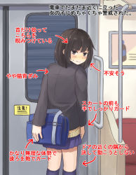 Rule 34 | &gt;:|, 1girl, :|, bad id, bad pixiv id, bag, black hair, blazer, closed mouth, covering privates, covering ass, from behind, jacket, jitome, looking at viewer, looking back, niichi (komorebi-palette), original, purple eyes, school bag, school uniform, short hair, skirt, solo, standing, train, train interior, translation request, v-shaped eyebrows, wavy mouth