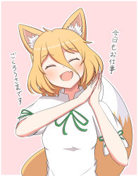 Rule 34 | 1girl, absurdres, animal ear fluff, animal ears, blonde hair, blush, closed eyes, commentary request, facing viewer, fox ears, fox girl, fox tail, green ribbon, hair between eyes, highres, kudamaki tsukasa, natsumasa21, neck ribbon, open mouth, own hands together, palms together, pink background, ribbon, romper, short sleeves, sleeve ribbon, smile, solo, tail, touhou, translation request, white romper