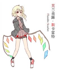 Rule 34 | 1girl, alternate costume, black socks, blonde hair, casual, character name, closed mouth, contemporary, crystal, flandre scarlet, full body, grey jacket, highres, jacket, long sleeves, makihako bunko, medium hair, multicolored wings, nail polish, no nose, one side up, pink footwear, pink shirt, pout, red eyes, red nails, red shorts, shirt, shoes, shorts, simple background, sneakers, socks, solo, touhou, white background, wings