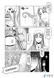 Rule 34 | 1boy, 1girl, black hair, breasts, chinese text, cleavage, comic, closed eyes, fork, greyscale, house, jewelry, long hair, madjian, monochrome, necklace, original, sweat, tentacles, translation request, watermark, web address, wet
