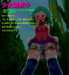 Rule 34 | 1girl, akaishi shiroishi, anal, blush, clothes lift, cropped legs, double penetration, excessive pussy juice, green hair, japanese text, lifted by self, nipple stimulation, open mouth, panties, pussy juice, remote control vibrator, see-through, sex toy, skirt, skirt lift, thighhighs, underwear, upskirt, vaginal, vibrator, vibrator on nipple