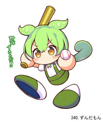 Rule 34 | 1girl, absurdres, ball, baseball (object), baseball bat, blush stickers, character name, chibi, commentary request, disembodied limb, foot up, green brooch, green hair, hands up, highres, holding, holding ball, holding baseball bat, jikkyou powerful pro yakyuu, looking at viewer, low ponytail, neck ribbon, no mouth, parody, pink ribbon, rayman limbs, ribbon, shiroi tansu, shirt, short sleeves, simple background, solo, style parody, suspenders, translation request, v-shaped eyebrows, voicevox, walking, white background, white shirt, yellow eyes, zundamon