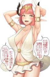 Rule 34 | 1girl, ao banana, aqua eyes, armlet, armpits, blush, breasts, brown wings, circe (fate), collarbone, covered erect nipples, fate/grand order, fate (series), feathered wings, head wings, headpiece, highres, large breasts, looking at viewer, miniskirt, navel, no panties, open mouth, pink hair, pointy ears, short hair, simple background, skirt, smile, solo, speech bubble, thighs, translation request, white background, wings