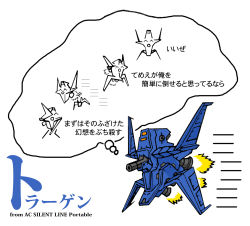 Rule 34 | aircraft, airplane, armored core, armored core: silent line, cannon, from software, highres, translation request