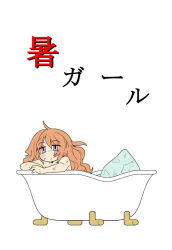 Rule 34 | 1girl, bath, bathing, bathtub, claw foot bathtub, comic, orange hair, original, purple eyes, seki (red shine), translated