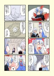 Rule 34 | +++, 1boy, 2girls, 4koma, ?, bird, bird wings, blue dress, blue hair, book, closed eyes, comic, dress, egg, fingerless gloves, fuuzasa, glasses, gloves, hat, head wing, head wings, highres, horns, interlocked fingers, kamishirasawa keine, morichika rinnosuke, multicolored hair, multiple 4koma, multiple girls, nest, open book, open mouth, own hands clasped, own hands together, reading, silver hair, sitting, smile, spoken question mark, streaked hair, tokiko (touhou), touhou, translation request, wings