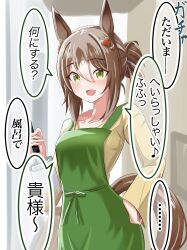 Rule 34 | ..., 1girl, absurdres, animal ears, apron, blurry, blurry background, blush, breasts, casual, clover hair ornament, collarbone, commentary request, fine motion (umamusume), folded ponytail, green eyes, hair between eyes, hair ornament, highres, holding, horse girl, looking at viewer, medium breasts, solo, translation request, umamusume, yuki mirrativ