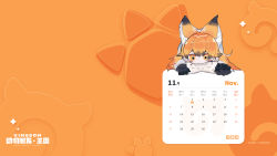 Rule 34 | animal costume, animal ear fluff, animal ears, calendar, ezo red fox (kemono friends), fox ears, fox girl, highres, kemono friends, kemono friends kingdom, official art