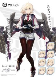 Rule 34 | 1girl, aircraft, airplane, azur lane, bataan (azur lane), black vest, blonde hair, blue eyes, blush, bodysuit, boots, brown bodysuit, character name, commentary request, expressions, flight deck, gloves, grey footwear, holding, jacket, logo, multicolored clothes, multicolored jacket, necktie, nin (lion), official art, open clothes, open jacket, pantyhose, red necktie, rigging, short hair, short shorts, shorts, smile, solo, translation request, vest, weibo watermark, white gloves, white shorts