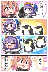 Rule 34 | 2girls, 4koma, :d, :o, ^ ^, absurdres, animal, animal hood, bird, black bow, black gloves, black jacket, blue choker, blush, bow, brown eyes, brown hair, choker, closed eyes, closed mouth, comic, commentary request, emphasis lines, fate/grand order, fate (series), fujimaru ritsuka (female), fujimaru ritsuka (female) (polar chaldea uniform), gloves, hair between eyes, hand on own chin, highres, hood, hood up, hooded jacket, jacket, jako (jakoo21), long hair, long sleeves, meltryllis, meltryllis (fate), meltryllis (swimsuit lancer) (fate), meltryllis (swimsuit lancer) (first ascension) (fate), multiple girls, one side up, open mouth, penguin, penguin hood, polar chaldea uniform, purple hair, sleeves past fingers, sleeves past wrists, smile, stroking own chin, translation request, uniform