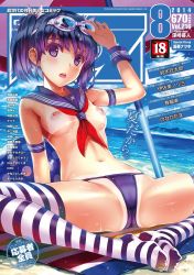 Rule 34 | 1girl, beach, bikini, bikini bottom only, bikini tan, blue hair, blue sailor collar, blush, breasts, cover, feet, feet together, goggles, goggles on head, hair ribbon, highres, legs, long hair, looking at viewer, magazine cover, misaki kurehito, multicolored hair, navel, nipples, no shoes, open mouth, original, panties, purple bikini, purple eyes, purple hair, ribbon, sailor collar, scan, sitting, small breasts, solo, spread legs, striped clothes, striped thighhighs, swimsuit, tan, tanline, thighhighs, toes, topless, twintails, two-tone hair, underwear, wet, wrist cuffs
