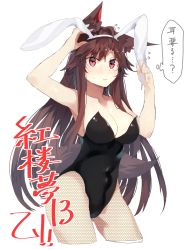 Rule 34 | 1girl, animal ears, arm up, bad id, bad pixiv id, bare arms, bare shoulders, black leotard, blush, breasts, brown hair, cleavage, commentary request, covered navel, cowboy shot, cropped legs, fake animal ears, fishnet pantyhose, fishnets, flying sweatdrops, hairband, hand up, imaizumi kagerou, large breasts, leotard, long hair, looking up, nose blush, pantyhose, partially translated, playboy bunny, rabbit ears, red eyes, sidelocks, simple background, smile, solo, standing, suminagashi, sweatdrop, tail, thighs, thought bubble, touhou, translation request, very long hair, white background, white hairband, wolf ears, wolf tail