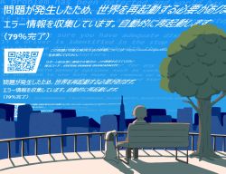 Rule 34 | 1boy, abstract, absurdres, avogado6, bench, blue screen of death, blue sky, brown hair, city, commentary request, day, dog, from behind, highres, leash, looking afar, looking at another, on bench, original, outdoors, park bench, percentage, qr code, railing, scenery, short hair, sitting, sky, skyline, translation request, tree