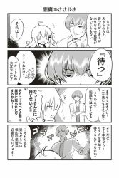 Rule 34 | 1boy, 1girl, 4koma, :o, ahoge, comic, crossed arms, finger to own chin, flying sweatdrops, greyscale, hair ornament, hairclip, long hair, monochrome, open mouth, original, short sleeves, shouma keito, sidelocks, smile, ^^^, sweat, tears, translated