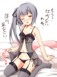 Rule 34 | 10s, 1girl, aikawa ryou, babydoll, bare shoulders, bed, black panties, black thighhighs, blush, collarbone, garter belt, highres, kantai collection, kasumi (kancolle), kasumi kai ni (kancolle), lingerie, long hair, navel, nose blush, on bed, one eye closed, open mouth, panties, side-tie panties, side ponytail, silver hair, sitting, solo, thighhighs, translated, underwear, underwear only, yellow eyes