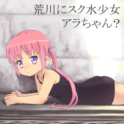 Rule 34 | 1girl, ass, blush, child, female focus, long hair, looking at viewer, lying, meow (nekodenki), on stomach, one-piece swimsuit, original, pink hair, purple eyes, school swimsuit, solo, swimsuit, text focus, translated, twintails
