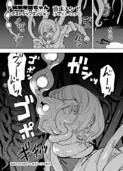 Rule 34 | 2girls, asphyxiation, bow, bowtie, character name, comic, commentary request, covered face, dress shirt, egg implantation, flashlight, furrowed brow, greyscale, highres, lifting person, long sleeves, mado (mukade tou), monochrome, monster, multiple girls, original, ovipositor, scared, school uniform, shirt, shoes, short hair, slime (substance), sneakers, solo focus, sweat, tentacles, title, translation request