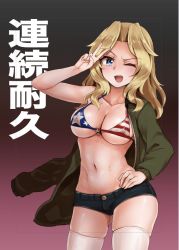 Rule 34 | 10s, 1girl, ;d, american flag bikini, aomushi (mushamusha), arm up, armpits, bikini, bikini top only, bikini under clothes, black shorts, blonde hair, blue eyes, blush, breasts, cleavage, collarbone, contrapposto, covered erect nipples, cowboy shot, denim, denim shorts, flag print, girls und panzer, gluteal fold, gradient background, green jacket, hand on own hip, jacket, kay (girls und panzer), large breasts, long hair, long sleeves, looking at viewer, navel, o-ring, o-ring top, off shoulder, one eye closed, open clothes, open jacket, open mouth, red background, shiny skin, short shorts, shorts, single bare shoulder, skindentation, smile, solo, standing, stomach, swimsuit, thighhighs, translated, underboob, v, white thighhighs