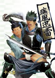 Rule 34 | 2boys, ad, cover, green hair, groping, itto (mentaiko), male focus, multiple boys, sword, undressing, weapon, yaoi