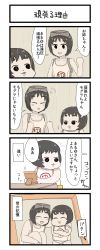 Rule 34 | 10s, 2girls, 4koma, chibi, comic, diving mask, diving mask on head, gaiko kujin, goggles, goggles on head, highres, kantai collection, maru-yu-san, maru-yu (kancolle), multiple girls, picture frame, simple background, swimsuit, translation request