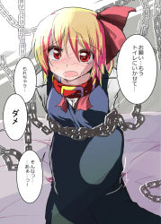 Rule 34 | 1girl, arms behind back, ascot, bdsm, black dress, blonde hair, blush, bondage, bound, breasts, breath, chain, collar, dress, embarrassed, female focus, hair ribbon, have to pee, hizuki arata, japanese text, kneeling, leaning forward, looking at viewer, nose blush, on bed, open mouth, red ascot, red eyes, red ribbon, ribbon, rumia, shirt, short hair, sleeveless, sleeveless dress, small breasts, solo, speech bubble, sweat, talking, tears, text focus, touhou, translated, trembling, white shirt