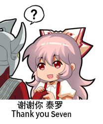 Rule 34 | 1boy, 1girl, ?, armor, bilingual, bodysuit, bow, english text, facing another, from behind, fujiwara no mokou, hair bow, hand grab, helmet, jokanhiyou, long hair, looking at another, mixed-language text, open mouth, puffy short sleeves, puffy sleeves, red eyes, shirt, short sleeves, simple background, smile, speech bubble, spoken question mark, touhou, ultraman tarou, ultraman tarou (series), upper body, white background, white bow, white shirt