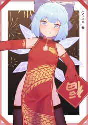 Rule 34 | 1girl, absurdres, alternate costume, black thighhighs, blue bow, blue eyes, blue hair, blunt bangs, blush, bow, breasts, china dress, chinese clothes, chinese zodiac, cirno, cowboy shot, dragon print, dress, firework background, gloves, hair bow, highres, ice, ice wings, littiecy, looking at viewer, no panties, red dress, red gloves, short hair, side slit, small breasts, smile, thighhighs, touhou, translated, wings, year of the dragon