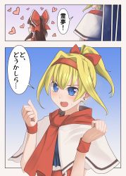 Rule 34 | 2girls, absurdres, alice margatroid, alternate hairstyle, blonde hair, blue eyes, bow, capelet, from behind, hair bow, hakurei reimu, highres, multiple girls, ponytail, red bow, sei (kaien kien), touhou