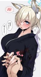 Rule 34 | 1girl, absurdres, animal ear fluff, animal ears, black kimono, blonde hair, blue archive, blue halo, blush, breasts, hair over one eye, halo, highres, holding hands, japanese clothes, kanna (blue archive), kimono, kshimu, large breasts, long hair, looking at viewer, pov, sharp teeth, solo focus, speech bubble, spoken blush, teeth, translation request, yukata