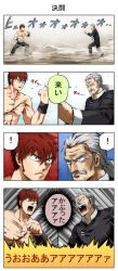 Rule 34 | !, 2boys, 4koma, comic, duel, facial hair, highres, multiple boys, mustache, original, pageratta, scar, topless male, spoken exclamation mark, translation request