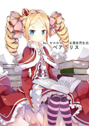 Rule 34 | &gt;:o, 10s, 1girl, :o, beatrice (re:zero), blonde hair, blue eyes, book, bow, bug, butterfly, butterfly-shaped pupils, capelet, character name, copyright name, crown, dango remi, dress, drill hair, eyebrows, frilled dress, frilled sleeves, frills, fur trim, hair ribbon, highres, holding, holding book, insect, long hair, long sleeves, looking at viewer, mini crown, open book, pantyhose, re:zero kara hajimeru isekai seikatsu, ribbon, sidelocks, sitting, solo, striped clothes, striped pantyhose, symbol-shaped pupils, twin drills, twintails, v-shaped eyebrows, wide sleeves