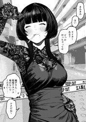 Rule 34 | 1girl, absurdres, ariadani oriko, black dress, black hair, blunt bangs, blush, breasts, cigarette, cigarette pack, dress, facing viewer, highres, koiso usu, large breasts, mole, mole under mouth, original, photo background, short hair with long locks, solo, translation request, upper body