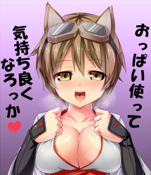 Rule 34 | 1girl, animal ears, areola slip, breasts, brown hair, cleavage, collarbone, fox ears, gauntlets, goggles, happy, heart, japanese clothes, katou keiko, kuragari, large breasts, miko, nipple slip, nipples, open mouth, short hair, solo, strike witches, sweat, translated, witches of africa, world witches series, yellow eyes