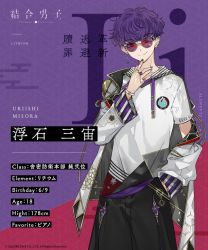 Rule 34 | 1boy, bracelet, chemical element, chemical symbol, earrings, finger to own chin, hand in pocket, jewelry, ketsugou danshi:elements with emotions, looking down, nail polish, non-web source, official art, pale skin, personification, purple hair, ring, shirt, smile, square enix, striped glasses, t-shirt, tinted eyewear, ukiishi misora