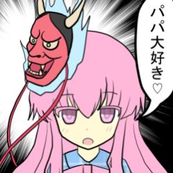 Rule 34 | 1girl, aura, expressionless, hata no kokoro, indosou, long hair, lowres, mask, oni mask, open mouth, pink eyes, pink hair, solo, touhou