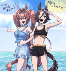 Rule 34 | 2girls, arm up, bare shoulders, black shorts, blue shirt, blue skirt, breasts, brown eyes, brown hair, chain-link fence, cleavage, cloud, daiwa scarlet (umamusume), feet out of frame, fence, hair intakes, hair over one eye, hand on own hip, highres, horse girl, large breasts, locked arms, long hair, looking at viewer, midriff, multicolored hair, multiple girls, navel, open mouth, outdoors, pointing, red eyes, shading eyes, shirt, shorts, skirt, sleeveless, sleeveless shirt, small breasts, smile, speech bubble, sports bra, standing, teeth, tiara, tongue, two-tone hair, umamusume, upapika, vodka (umamusume), walking, water