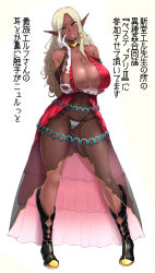 Rule 34 | 1girl, bare shoulders, blonde hair, blue eyes, blush, boots, breast hold, breast lift, breasts, bursting breasts, check translation, cleavage, collarbone, crossed arms, dark-skinned female, dark elf, dark skin, dress, elf, eye contact, eyelashes, g-string, high heels, highres, hip focus, huge breasts, large breasts, legs, lips, long hair, looking at another, looking at viewer, mature female, naughty face, navel, original, panties, pointy ears, see-through, shiny skin, sian, skindentation, solo, thick lips, thick thighs, thighs, thong, translated, translation request, underwear
