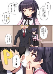Rule 34 | 1boy, 1girl, 3koma, black hair, black jacket, black ribbon, blunt bangs, blush, breasts, brown eyes, collared shirt, comic, commentary, cowboy shot, deadnooodles, faceless, faceless male, from side, grey background, hair ribbon, highres, idolmaster, idolmaster shiny colors, jacket, long hair, long sleeves, looking at viewer, mayuzumi fuyuko, meme, neck ribbon, necktie, no eyes, open mouth, producer (idolmaster), profile, red necktie, ribbon, shirt, simple background, skirt, speech bubble, translated, translation request, two side up, where&#039;s the cat? (meme), whispering, white shirt, yellow eyes