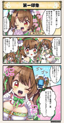Rule 34 | 3koma, blush, breasts, brown hair, character name, comic, dot nose, flower, flower knight girl, gloves, hair flower, hair ornament, hair ribbon, large breasts, lipstick, long hair, looking at viewer, makeup, makeup brush, mask, nazuna (flower knight girl), one eye closed, open mouth, osanai nazuna, red eyes, ribbon, sleeveless, smile, speech bubble, sweatdrop, tagme, towel, towel on head, translation request, twintails, virtual youtuber, white gloves