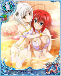 Rule 34 | 2girls, ahoge, armband, arms around neck, bare shoulders, bath, bikini, blue eyes, blush, breasts, card (medium), cat hair ornament, chess piece, covered erect nipples, eyes visible through hair, flower, frills, gold trim, hair between eyes, hair ornament, hand grab, high school dxd, hug, in water, king (chess), large breasts, long hair, looking at another, multiple girls, navel, o-ring, o-ring bikini, pink flower, pink rose, red hair, rias gremory, rose, short hair, sitting, smile, stomach, swimsuit, thighhighs, toujou koneko, water, white hair, wristband, yellow eyes