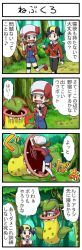 Rule 34 | 00s, 1990s (style), 1boy, 1girl, 4koma, :d, black hair, brown eyes, brown hair, comic, creatures (company), ethan (pokemon), fangs, forest, game freak, gen 1 pokemon, hat, long image, lyra (pokemon), minimized poke ball, musical note, nature, nintendo, open mouth, poke ball, poke ball (basic), pokegear, pokemoa, pokemon, pokemon (creature), pokemon gsc, pokemon hgss, retro artstyle, saliva, smile, tall image, thighhighs, translation request, tree, twintails, victreebel, walking