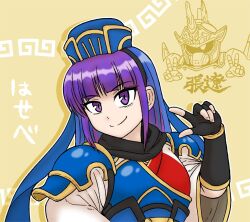 Rule 34 | 1girl, 1other, armor, blue headwear, chinese clothes, fingerless gloves, gloves, hasebe kazumi, kunio-kun series, long hair, looking at viewer, massmaxis0003, purple eyes, purple hair, shoulder armor, smile
