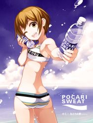 Rule 34 | 10s, 1girl, ;d, ass, bikini, blush, bottle, brown hair, butt crack, clothes writing, day, from behind, hoshizora rin, looking at viewer, looking back, love live!, love live! school idol project, multicolored stripes, one eye closed, open mouth, pocari sweat, product placement, short hair, smile, solo, striped bikini, striped clothes, swimsuit, torigoe takumi, water, wink, yellow eyes