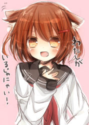 Rule 34 | 10s, 1girl, animal ears, bad id, bad pixiv id, brown eyes, brown hair, cat ears, fang, hair ornament, hairclip, hand on own hip, ikazuchi (kancolle), kantai collection, kemonomimi mode, long hair, mashiro shimaro, neckerchief, open mouth, red neckerchief, school uniform, serafuku, short hair, sleeves past wrists, smile, solo, translation request