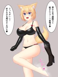 Rule 34 | 1girl, animal ears, blonde hair, blue eyes, boots, breasts, enu naitsu, feet, fox ears, fox tail, large breasts, latex, light blush, looking at viewer, medium hair, open mouth, shoes, steam, tail, translated, unworn boots, unworn shoes
